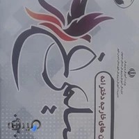 آموزشگاه زبان‌های خارجی سیمرغ