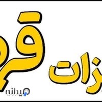 پخش قهوه و تجهیزات امیر
