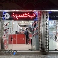 نمایندگی پیام نور