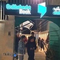 کتاب اردیبهشت - خانه اصفهان