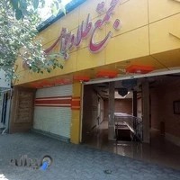 پاساژ طلا و جواهر امام رضا(ع)