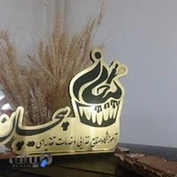 آموزشگاه آشپزی و شیرینی پزی پیچان