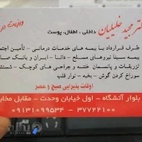 دکتر مجید خلیلیان