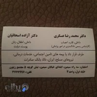 مطب دکترازاده اسحاقیان