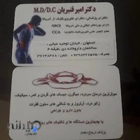 مطب دکتر قنبریانی
