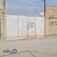 قالیشویی ترکی