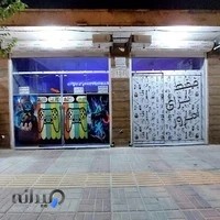 گیم نت (گیم لند)