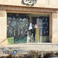 فروشگاه مرکزی آبرنگ (لوازم تخصصی هنر و نوشت افزار)