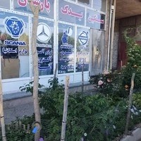 فروشگاه سنگین یدک پارسیان جعفرزاده