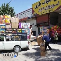 پخش اسباب بازی نوروزی AZT