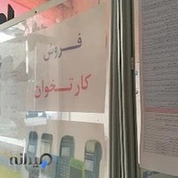 کافی نت کیهان