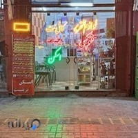 کافی نت اتحاد