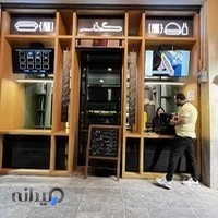 گالری ساعت مشایخ شعبه ۲