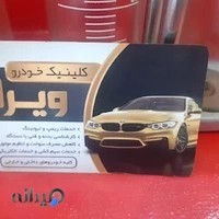 خدمات ایسیو و کارشناسی خودرویی