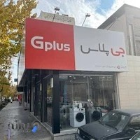 فروشگاه لوازم خانگی بهارستان