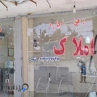 مشاور املاک فتحی