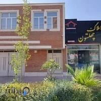 مشاور املاک چهلستون