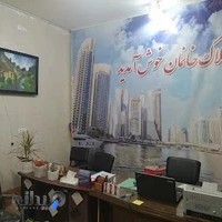 املاک خانمان