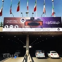 مبلمان اداری صنعتگران