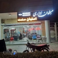 مبلمان اداری اصفهان صنعت