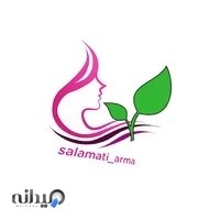 محصولات بهداشتی آرما