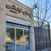 اصفهان جاندیر