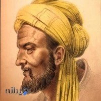 عطاری ابن سینا