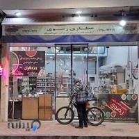 عطاری رضوی خمینی شهر