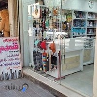 فروشگاه لباس زیر شمیم