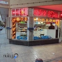 کلیدسازی دادخواه (شعبه ۲)