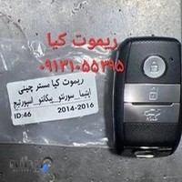 کلید سازی سیار کلیدسازی شبانه روزی اصفهان