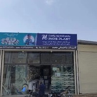 تاسیسات ساختمانی محمد