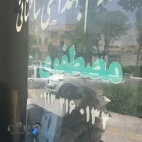 فروشگاه لوازم بهداشتی و ساختمانی
