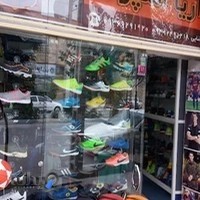 لوازم ورزشی آریا ( آریا اسپرت )