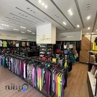 فروشگاه سان اسپرت