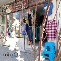 فروشگاه شهرزاد