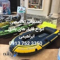 تولید شناورهای تفریحی بادی