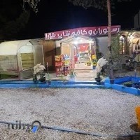 کافه رستوران تارا