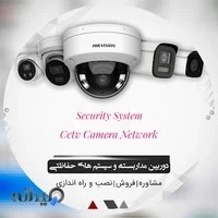 سیستم‌های نظارتی و امنیتی راویار