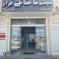 سیستم های حفاظتی فراز