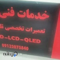 خدمات فنی امید