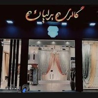 گالری برلیان (پرده -کاغذ دیواری)