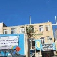 مرکز جامع سنجش آموزش توانبخشی