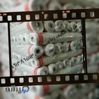 پارچه تنظیف اصفهان