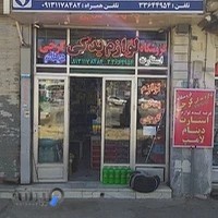 فروشگاه لوازم یدکی گرجی