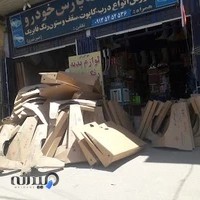 لوازم یدکی و بدنه سعید