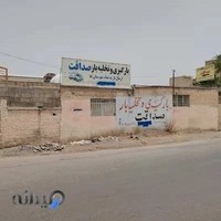 بارگیری وتخلیه بارصداقت