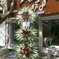 نمایشگاه وفروشگاه گل آزالیا