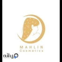 سالن زیبایی ماهلین