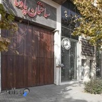 Padma Building - ساختمان پادما